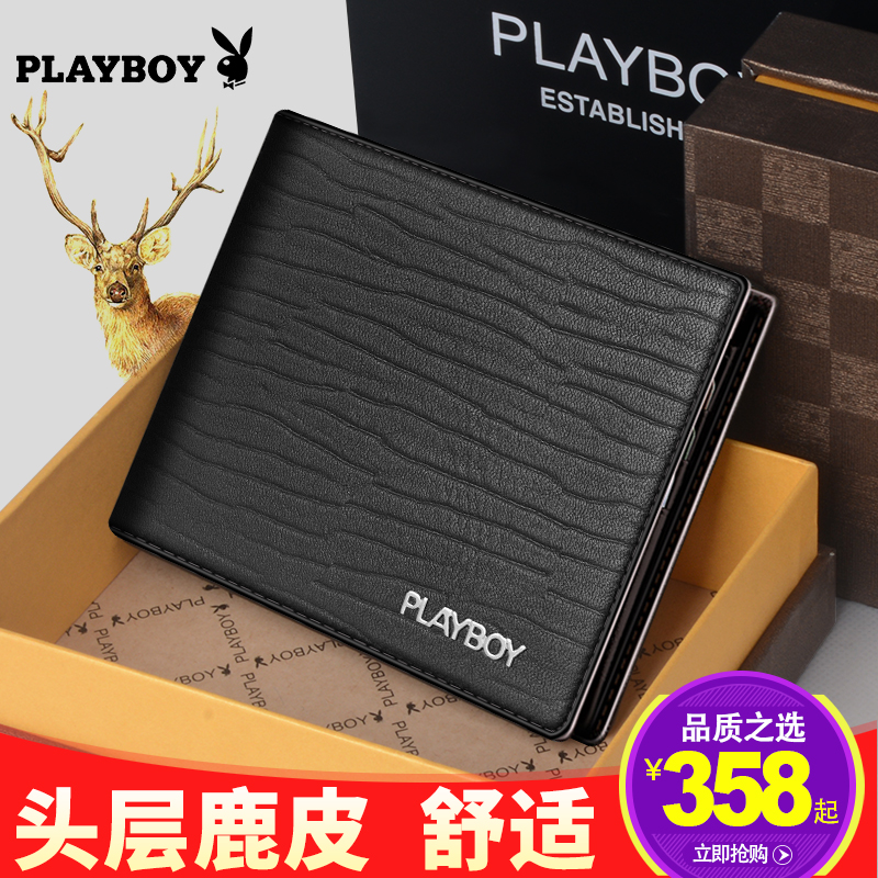 PLAYBOY/花花公子正品鹿皮钱包男士商务钱夹青年头层皮夹多卡位潮