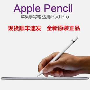 苹果ipad pro专用触控笔apple pencil 12.9专用/蓝牙全新原装键盘