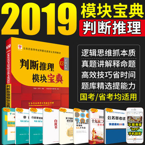 华图北京公务员考试真题试卷2020北京市公务