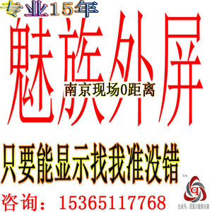 【魅族mx6屏幕玻璃外屏原装】_魅族mx6屏幕