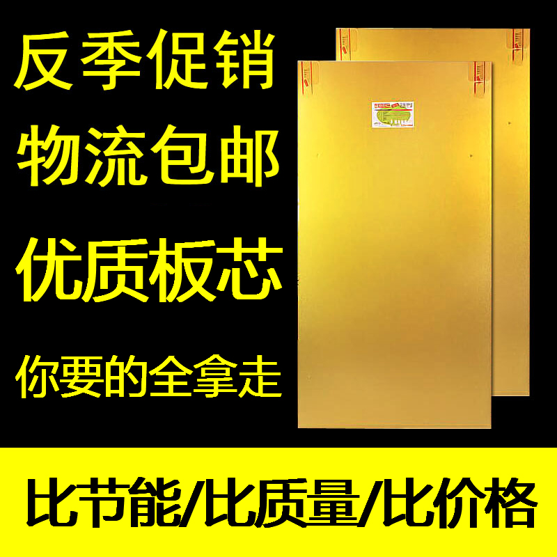 促销韩国电热板 电热炕板无辐射碳晶电暖炕板加热电地暖板电热膜