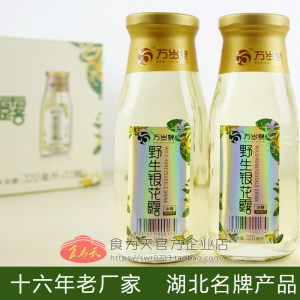 食為天萬歲泉野生金銀花飲料銀花露320ml*12冰糖型成人兒童型包郵