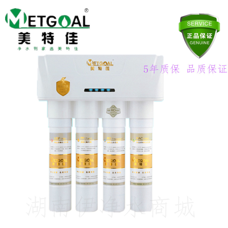 METGOAL/美特佳反渗透直饮水机超群静音泵美国GE膜旋转快装滤芯