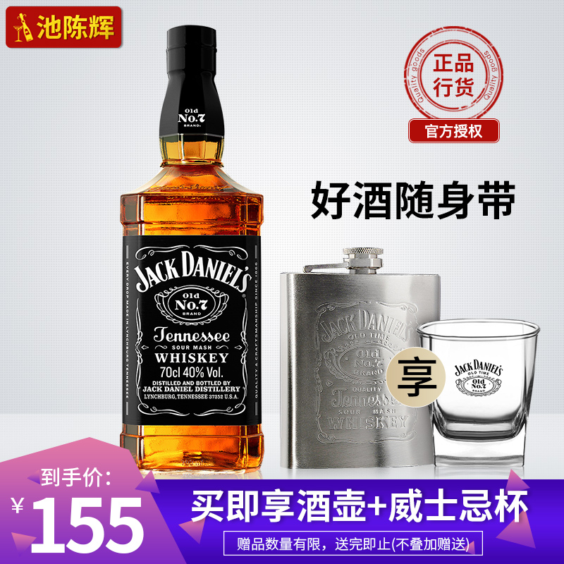 杰克丹尼威士忌 700ml 美国进口正品洋酒 田纳西洲jackdaniels