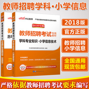 【江西省教师招聘考试用书2018图片】江西省