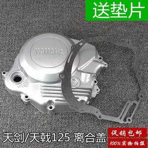 【摩托车发动机盖图片】摩托车发动机盖图片大