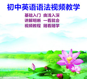 【孙维刚初中数学视频价格】最新孙维刚初中数