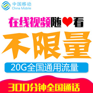 电信无限流量上网卡4G网不限速卡手机王卡全