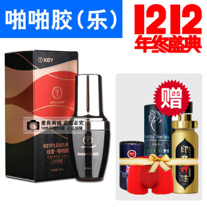 【官方店】美国key啪啪胶皇帝帝王油啪啪乐男