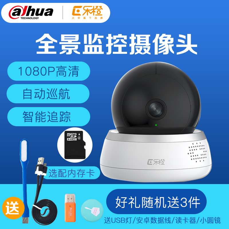 性价比之选创维C50监控摄像头：高清画质、智能追踪