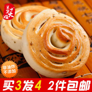 陕西卫大姐特产西安小吃零食酥脆 养胃糕点 纯