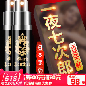 【保健品夫妻用品男性价格】最新保健品夫妻用