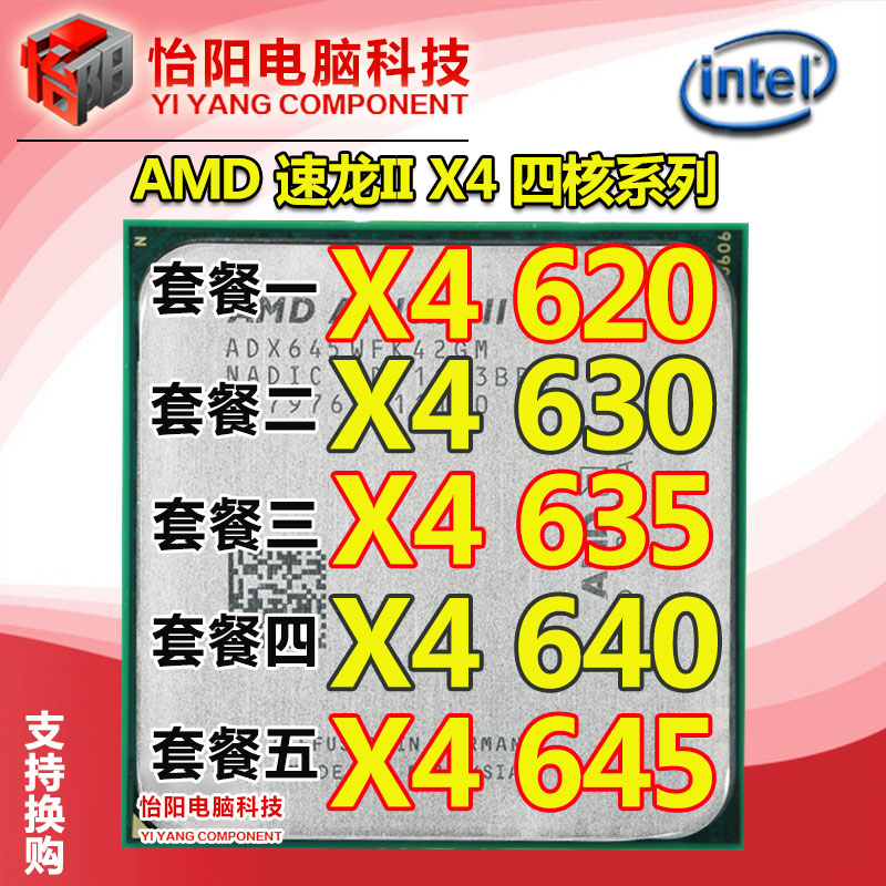 5折) 淘宝 amd am3四核 x620 630 635 640 645 605e 610e 615e x640