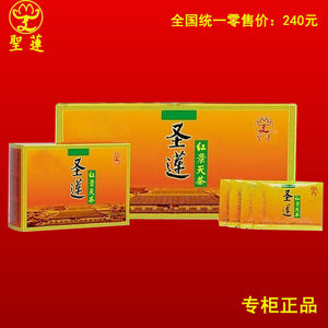 北京圣莲红景天茶 红景天 西藏 泡茶 泡茶袋 养