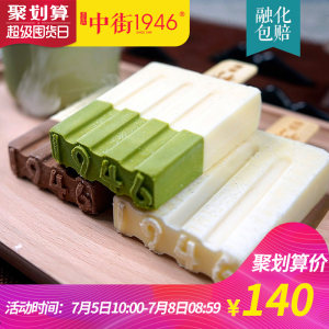 【dq冰淇淋券价格】最新dq冰淇淋券价格\/批发