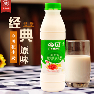 今贝花生牛奶低脂瓶装整箱营养早餐原味500ml*6植物蛋白饮料包邮