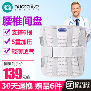 医用护腰带