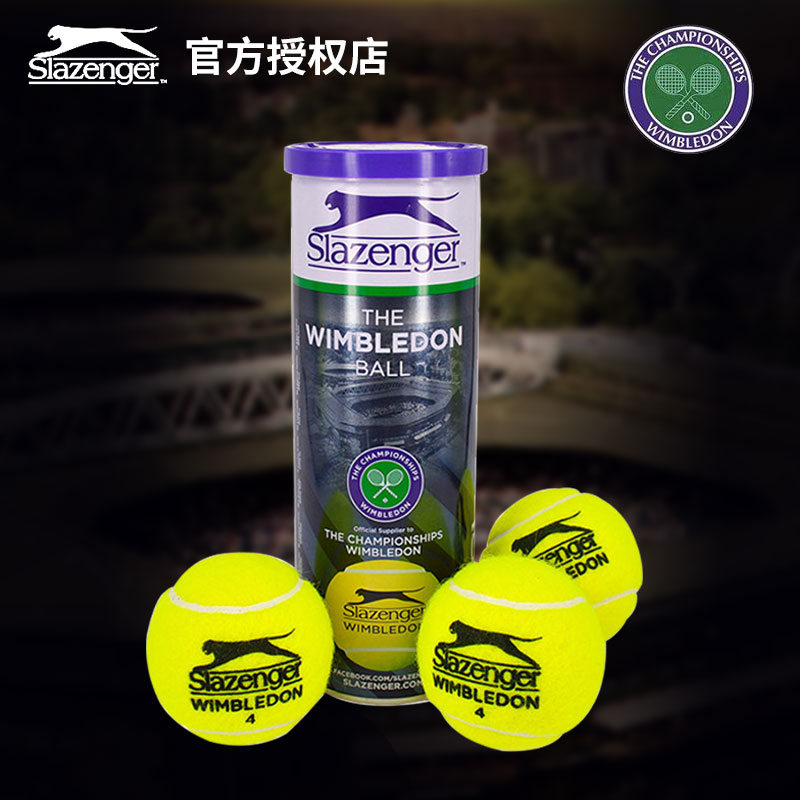 正品Slazenger史莱辛格铁罐比赛训练网球温网施莱辛格单人网球