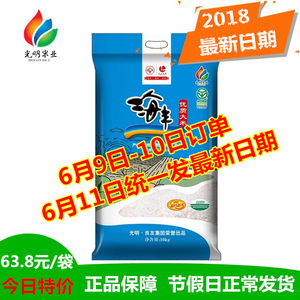 【先农氏响水珍珠香米5kg价格】最新先农氏响