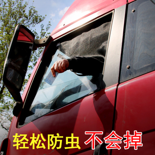 大货车防蚊纱窗货车纱窗防虫网车用窗纱专车解放j6天龙欧曼纱窗