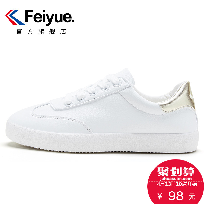 feiyue/飞跃19春新款低帮休闲鞋女超纤皮青春潮流板鞋舒适小白鞋