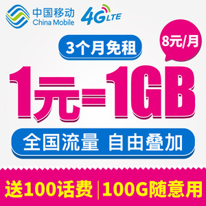 中国上海移动手机号码电话卡4g流量上网卡日