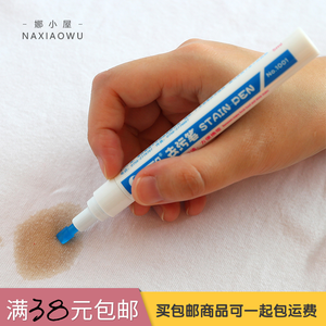 【魔法棒去污笔图片】魔法棒去污笔图片大全