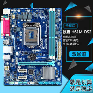 gigabyte/技嘉 h61m-ds2 span class=h>主板/span>支持1155针ddr3