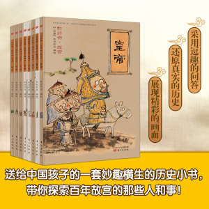 【《中国历史人物故事》连环画图片】《中国历