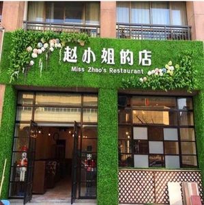 绿植草坪 span class=h>形象 /span> span class=h>墙 /span>广告字 