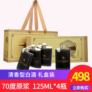 【原浆酒70度白酒价格】最新原浆酒70度白酒