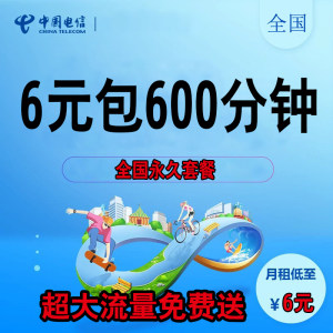 【电信卡流量王价格】最新电信卡流量王价格\/