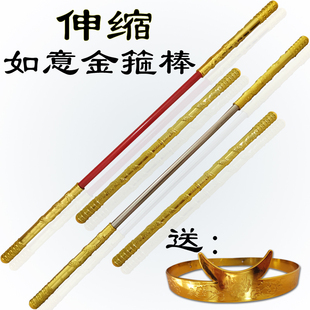 孙悟空武器铁玩具兵器儿童不锈钢定海神针金属成人如意伸缩金箍棒