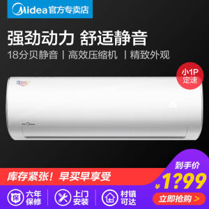 【美的壁挂式空调小1匹】_美的壁挂式空调小