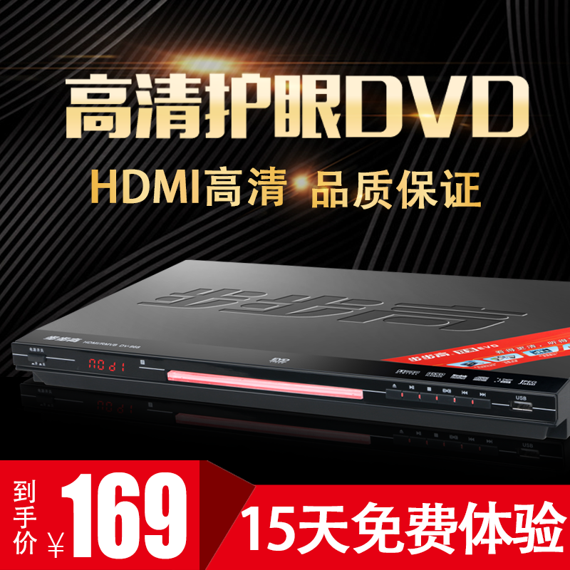 步步高DVD影碟机家用高清EVD播放机学生VCD5.1便携式CD卡拉OK