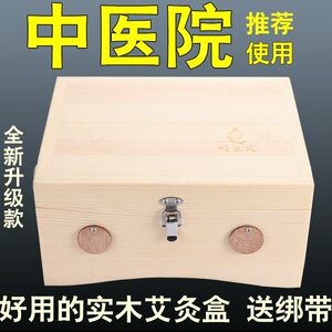 艾灸盒批发