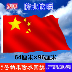 联合国邮票中国国旗图片