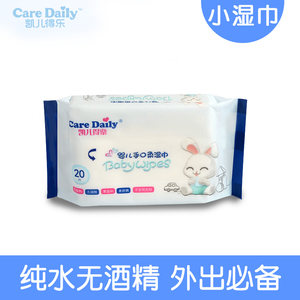 【凯儿得乐湿巾价格】最新凯儿得乐湿巾价格\/