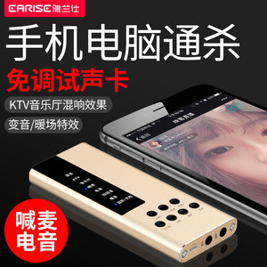 EARISE\/雅兰仕 声卡套装手机喊麦通用快手主