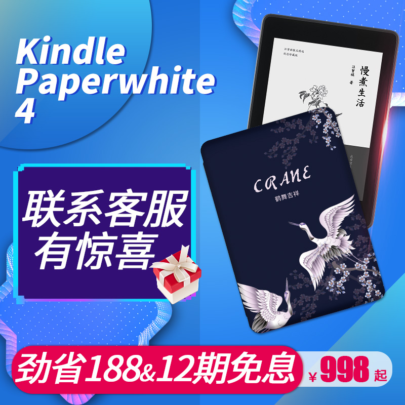 [12期分期免息]全新Kindle Paperwhite4经典版(第10代)亚马逊电子书阅读器kandle kpw4 kindel电纸书