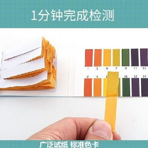 测羊水的ph试纸羊水试纸孕产妇孕妇胎膜早破医用羊水检 span class=h>