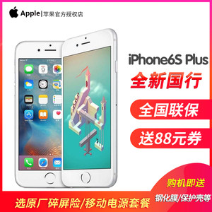 【苹果6二手手机9成新价格】最新苹果6二手手