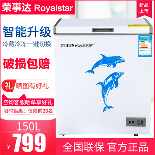 榮事達(royalstar)100/150/208升家用小冰櫃 冷櫃/雙溫一鍵切換