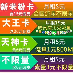 【手机窃听监听卡电话卡图片】手机窃听监听卡