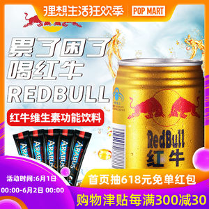 【红牛饮料24罐】_红牛饮料24罐品牌\/图片\/价格