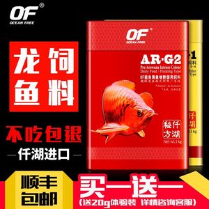 龙鱼饲料鱼饲料专用鱼食银龙鱼饲料活体热带鱼