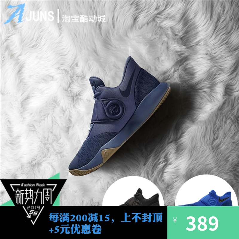 Nike/耐克 KD TREY 5 VI EP 杜兰特篮球鞋 AA7070-401-010