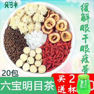 【菊杞茶杞菊明目茶图片】菊杞茶杞菊明目茶图