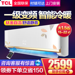 【tcl一级变频空调】_tcl一级变频空调品牌\/图片