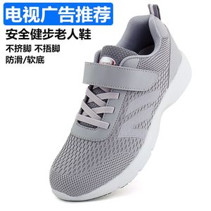 足力健安全老人鞋正品女妈妈款足立健中老年人